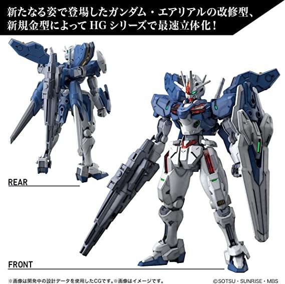 HG - GUNDAM AERIAL REBUILD 3 HG - GUNDAM AERIAL REBUILD – Image 3