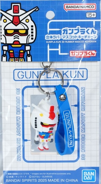GUNPLA-KUN - 3D RUBBER MASCOT KEYCHAIN 2 GUNPLA-KUN - 3D RUBBER MASCOT KEYCHAIN – Image 2