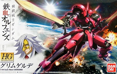 HG - GRIMGERDE 2 HG - GRIMGERDE – Image 2